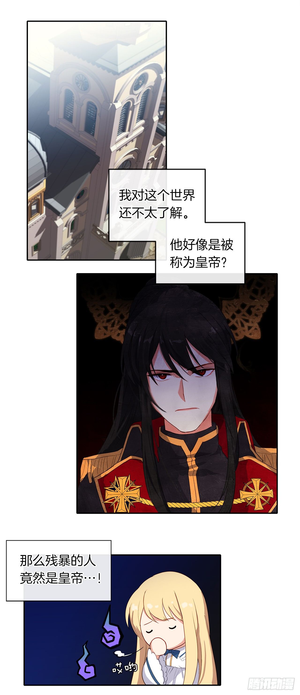 皇帝的伴侣韩漫全集-6.原来身负重任啊无删减无遮挡章节图片 