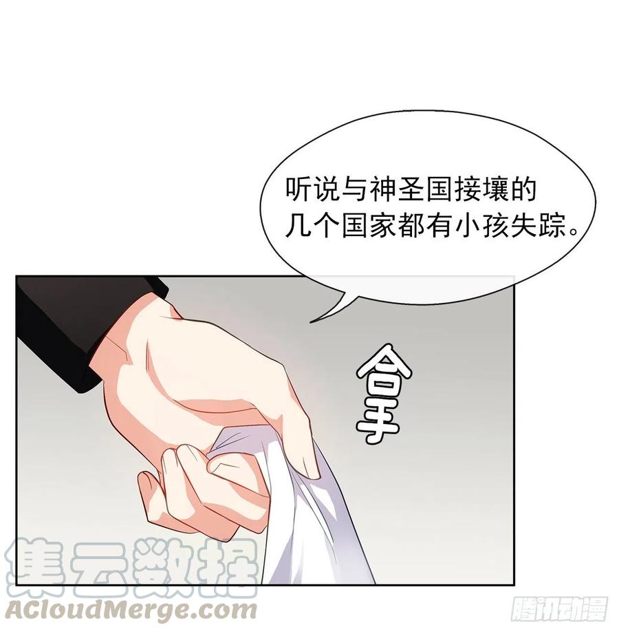 皇帝的伴侣韩漫全集-60.放手去做吧，我相信你无删减无遮挡章节图片 