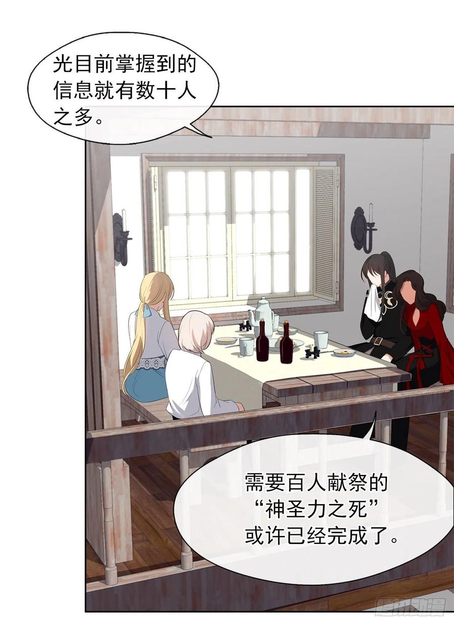 皇帝的伴侣韩漫全集-60.放手去做吧，我相信你无删减无遮挡章节图片 