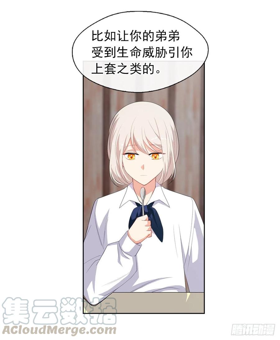 皇帝的伴侣韩漫全集-60.放手去做吧，我相信你无删减无遮挡章节图片 
