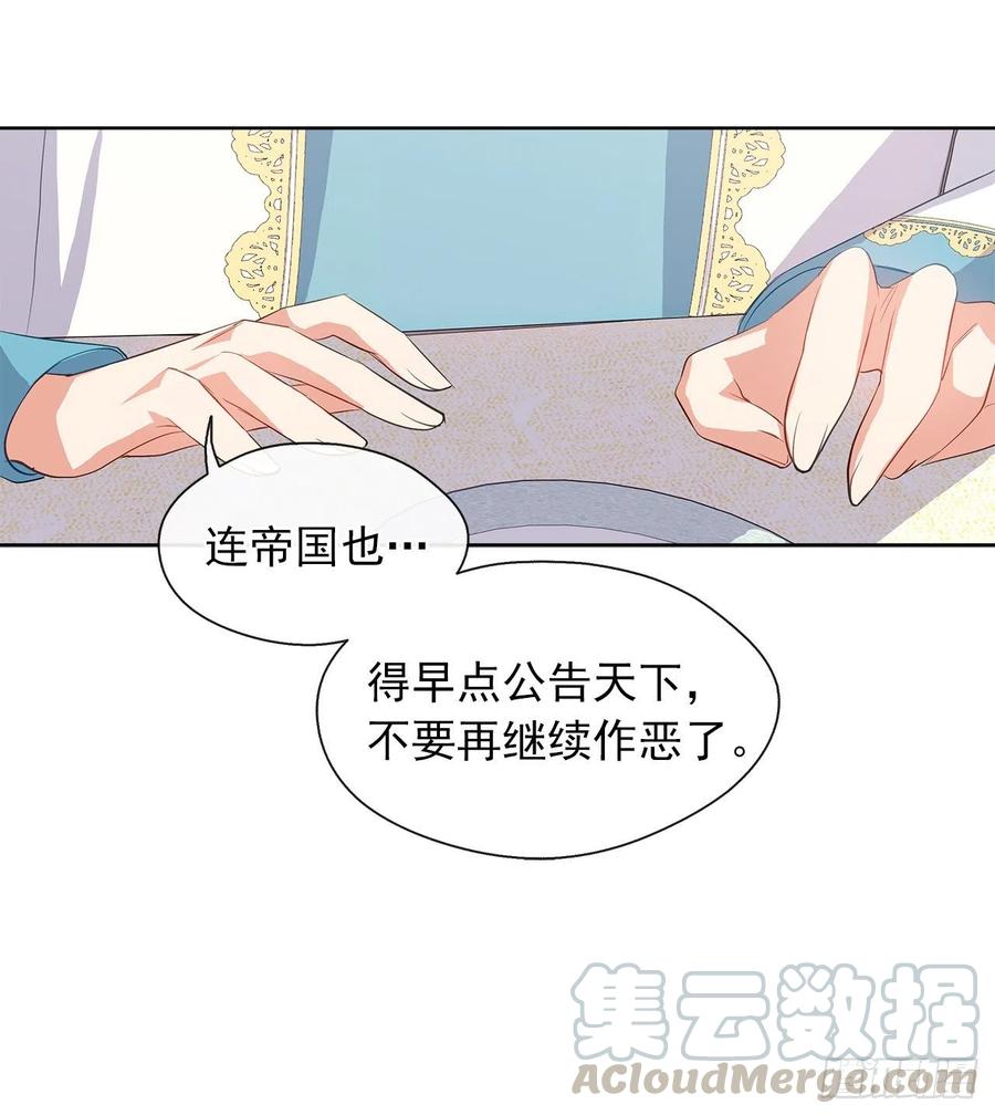 皇帝的伴侣韩漫全集-60.放手去做吧，我相信你无删减无遮挡章节图片 