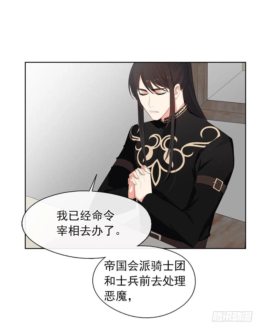 皇帝的伴侣韩漫全集-60.放手去做吧，我相信你无删减无遮挡章节图片 