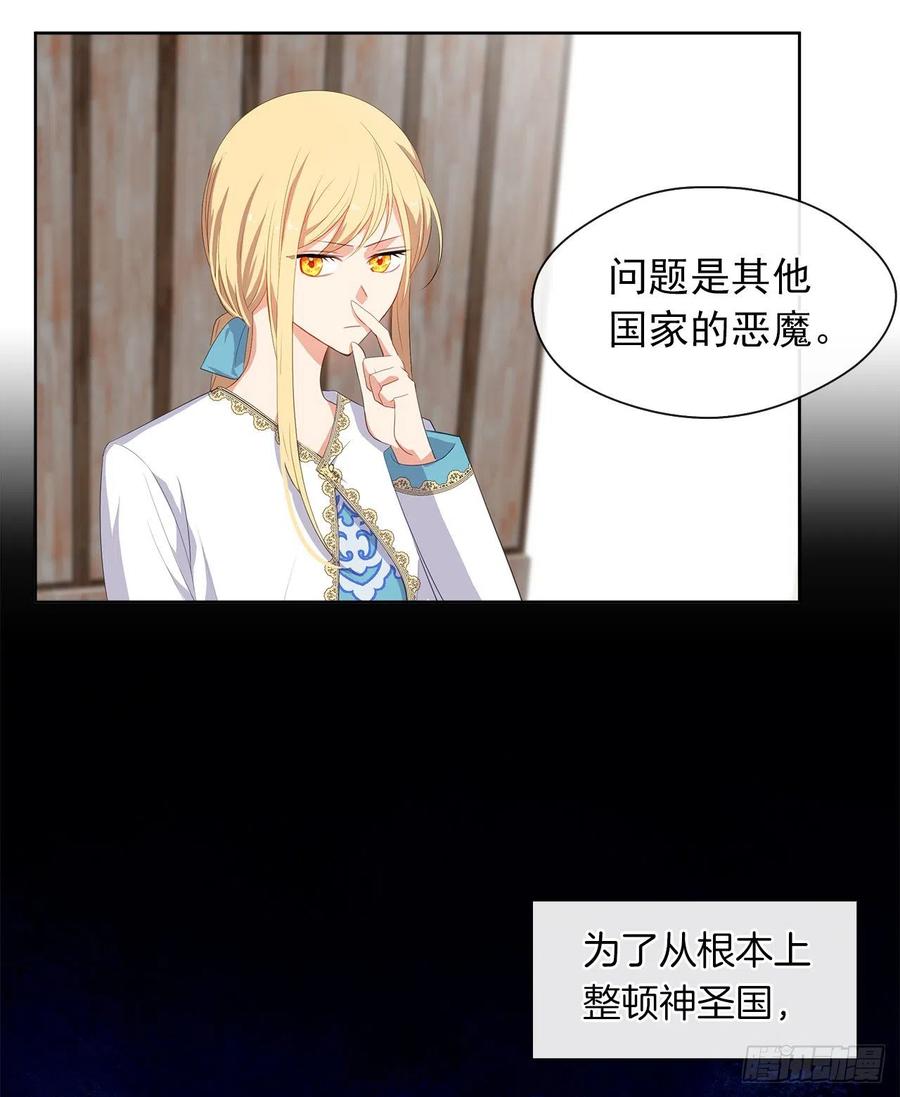 皇帝的伴侣韩漫全集-60.放手去做吧，我相信你无删减无遮挡章节图片 
