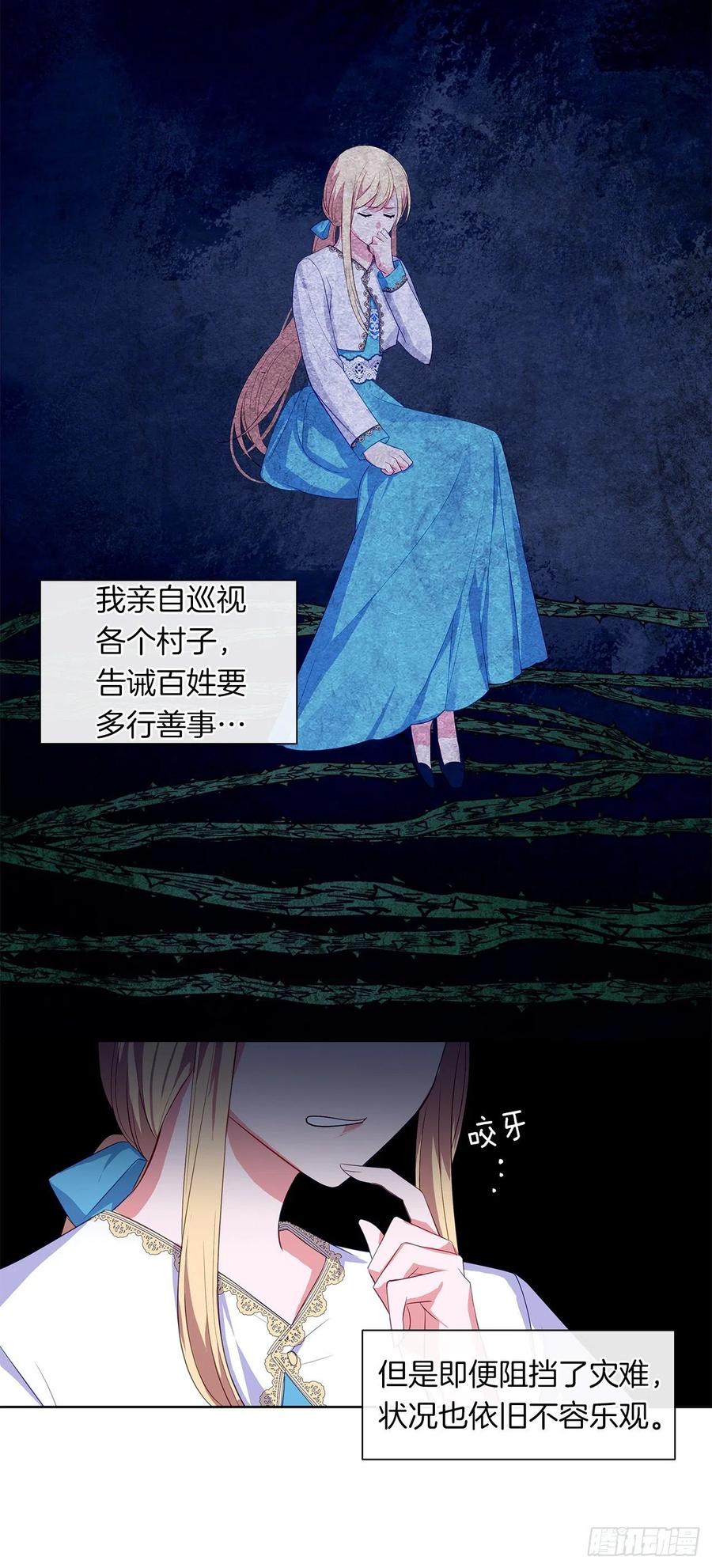 皇帝的伴侣韩漫全集-60.放手去做吧，我相信你无删减无遮挡章节图片 