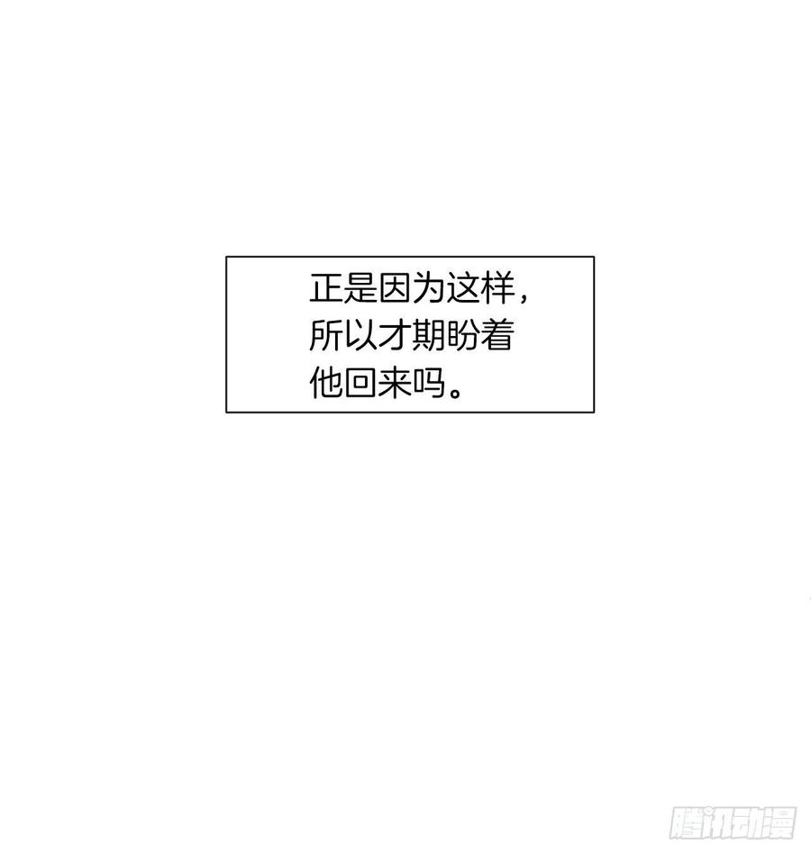 皇帝的伴侣韩漫全集-60.放手去做吧，我相信你无删减无遮挡章节图片 