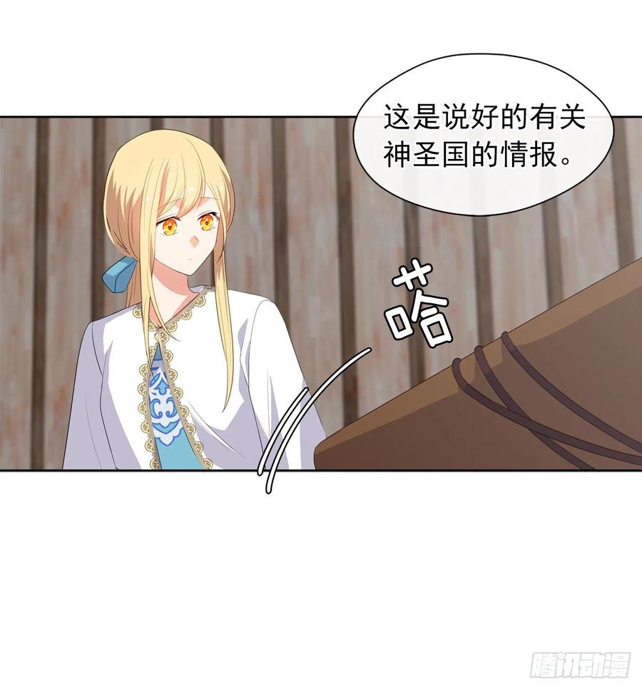 皇帝的伴侣韩漫全集-60.放手去做吧，我相信你无删减无遮挡章节图片 