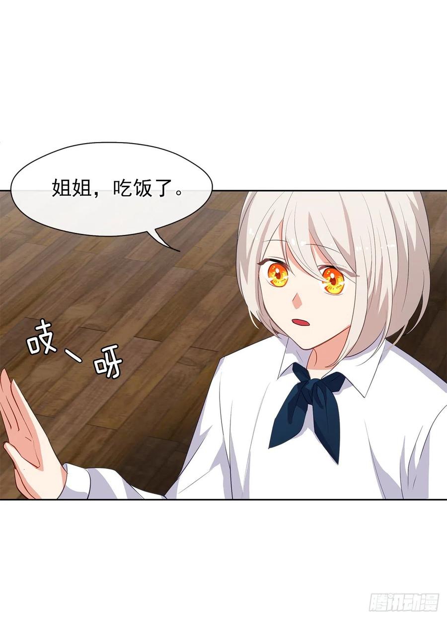 皇帝的伴侣韩漫全集-60.放手去做吧，我相信你无删减无遮挡章节图片 