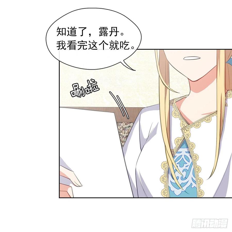 皇帝的伴侣韩漫全集-60.放手去做吧，我相信你无删减无遮挡章节图片 