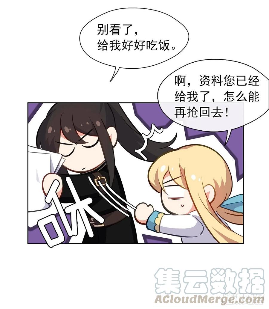 皇帝的伴侣韩漫全集-60.放手去做吧，我相信你无删减无遮挡章节图片 