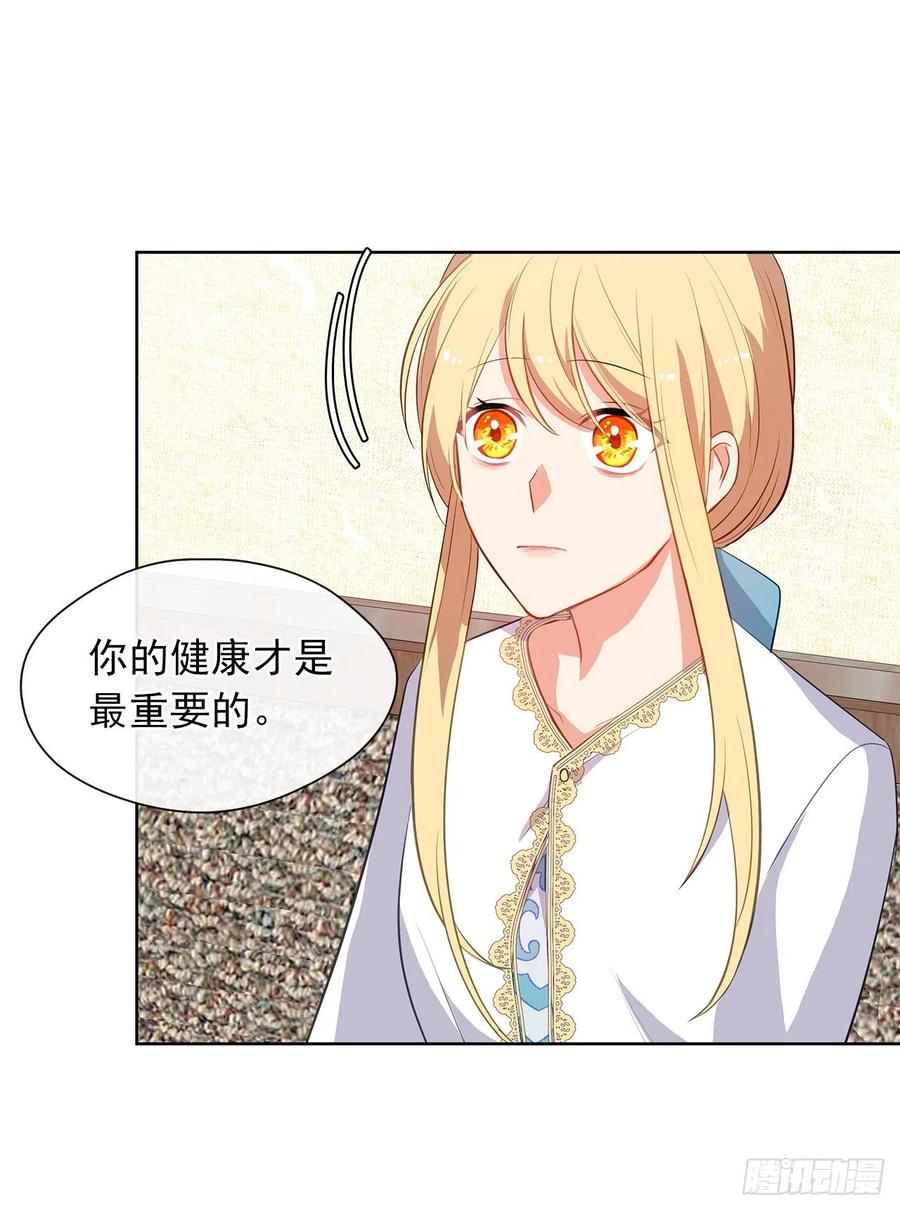 皇帝的伴侣韩漫全集-60.放手去做吧，我相信你无删减无遮挡章节图片 