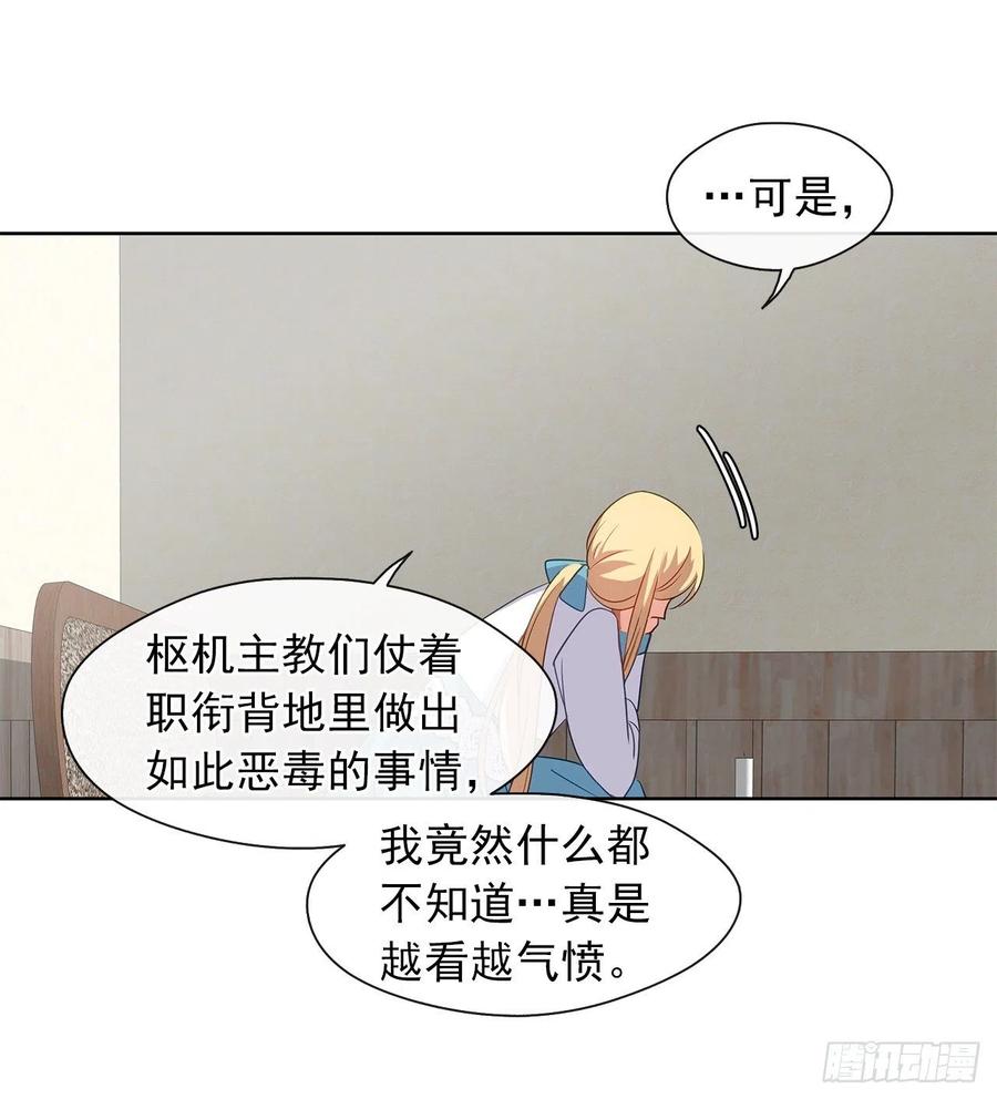 皇帝的伴侣韩漫全集-60.放手去做吧，我相信你无删减无遮挡章节图片 