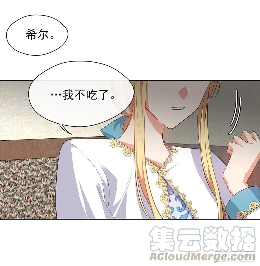 皇帝的伴侣韩漫全集-60.放手去做吧，我相信你无删减无遮挡章节图片 