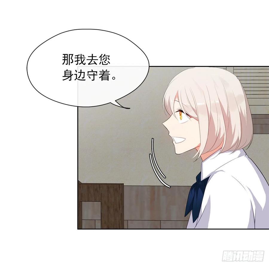 皇帝的伴侣韩漫全集-60.放手去做吧，我相信你无删减无遮挡章节图片 