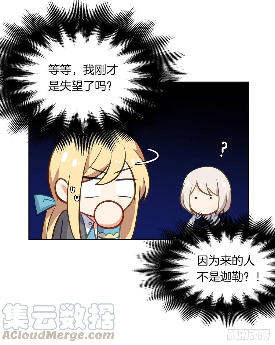 皇帝的伴侣韩漫全集-60.放手去做吧，我相信你无删减无遮挡章节图片 