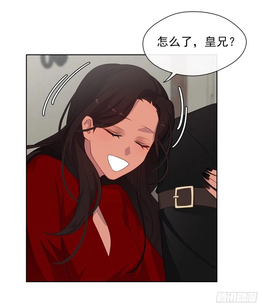 皇帝的伴侣韩漫全集-60.放手去做吧，我相信你无删减无遮挡章节图片 