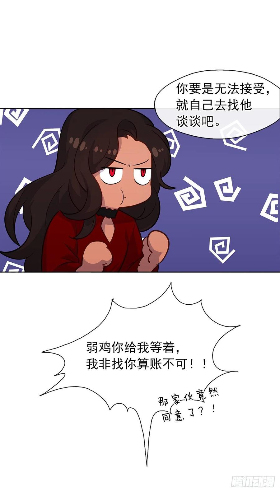 皇帝的伴侣韩漫全集-60.放手去做吧，我相信你无删减无遮挡章节图片 