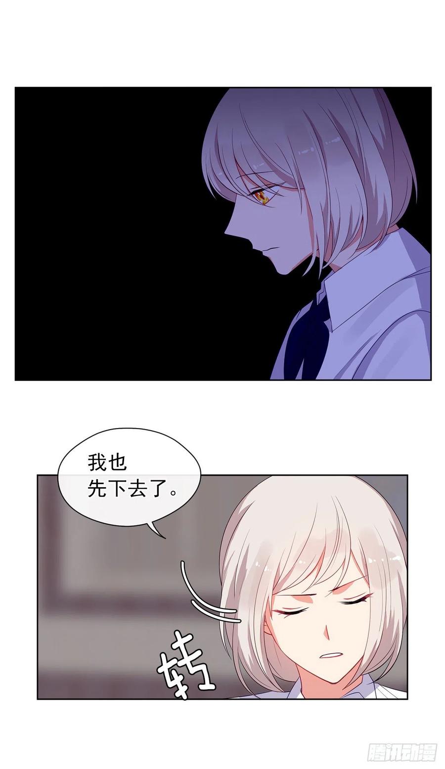 皇帝的伴侣韩漫全集-60.放手去做吧，我相信你无删减无遮挡章节图片 