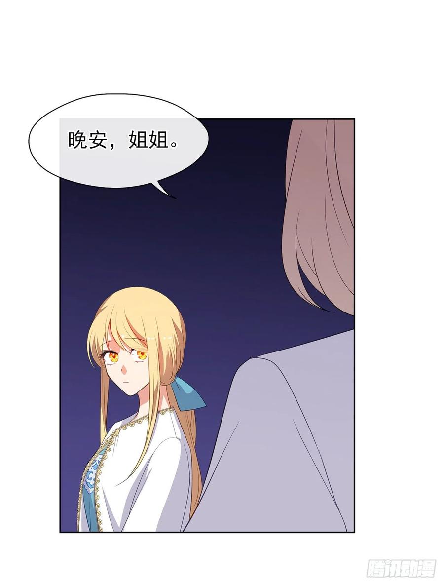 皇帝的伴侣韩漫全集-60.放手去做吧，我相信你无删减无遮挡章节图片 