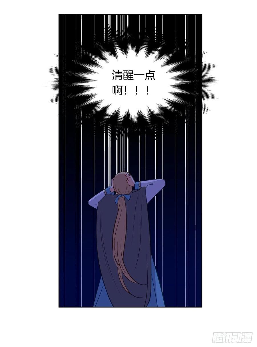 皇帝的伴侣韩漫全集-60.放手去做吧，我相信你无删减无遮挡章节图片 