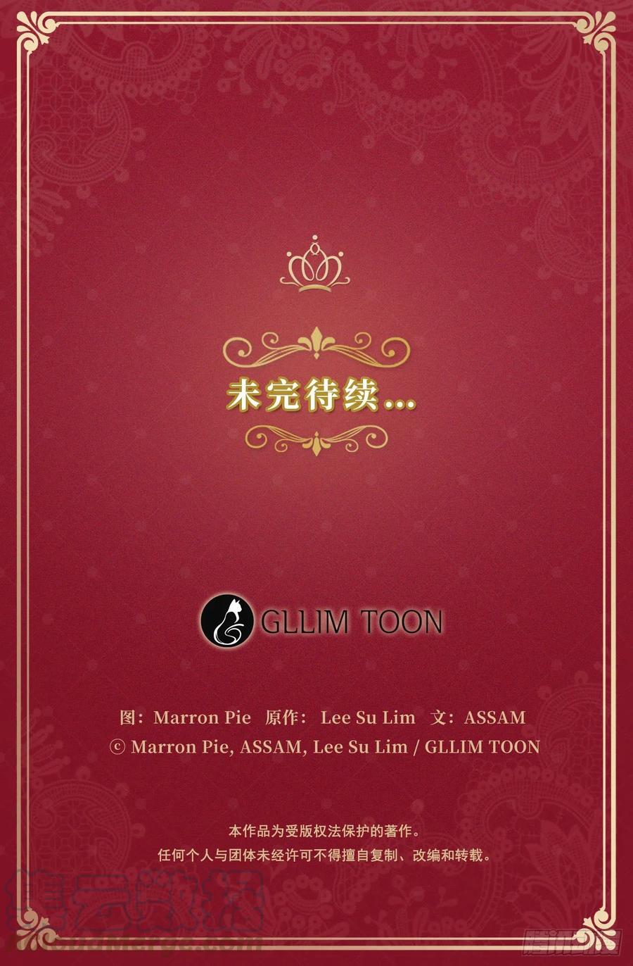 皇帝的伴侣韩漫全集-60.放手去做吧，我相信你无删减无遮挡章节图片 