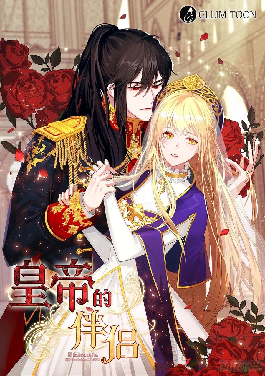 皇帝的伴侣韩漫全集-61.尾随而来的杀手无删减无遮挡章节图片 