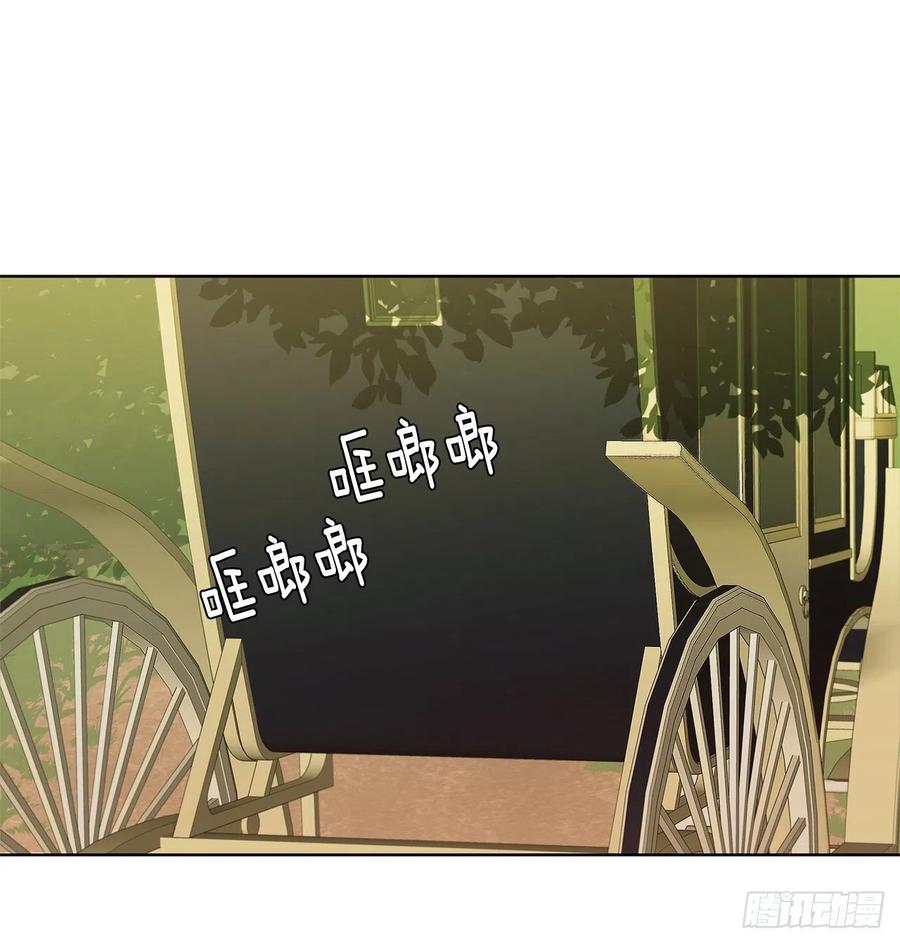 皇帝的伴侣韩漫全集-61.尾随而来的杀手无删减无遮挡章节图片 