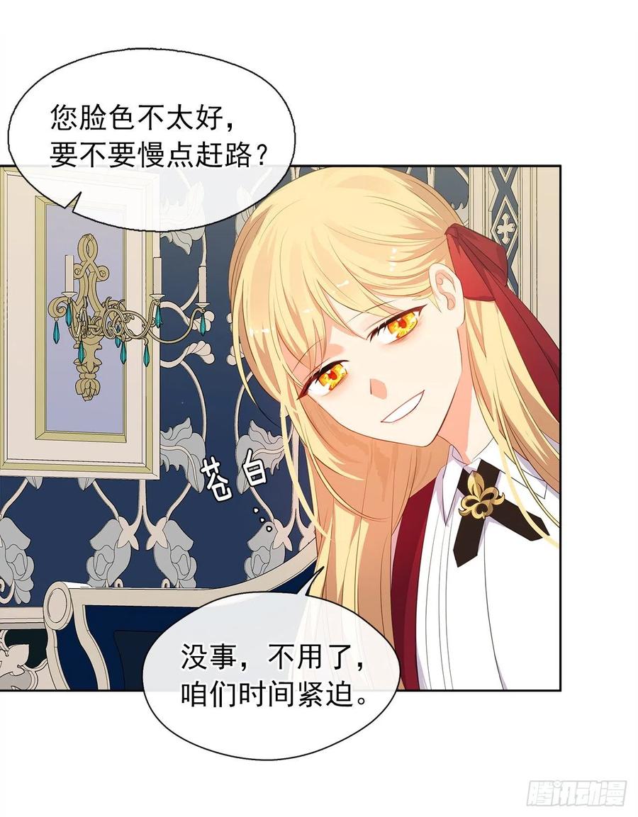 皇帝的伴侣韩漫全集-61.尾随而来的杀手无删减无遮挡章节图片 