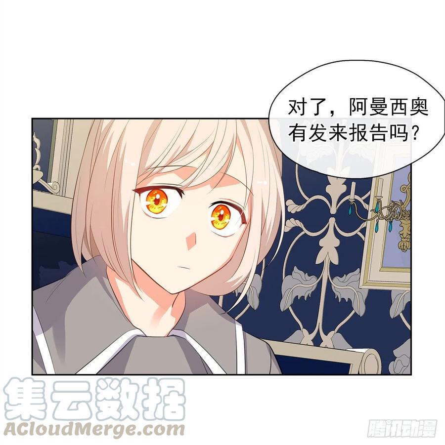 皇帝的伴侣韩漫全集-61.尾随而来的杀手无删减无遮挡章节图片 
