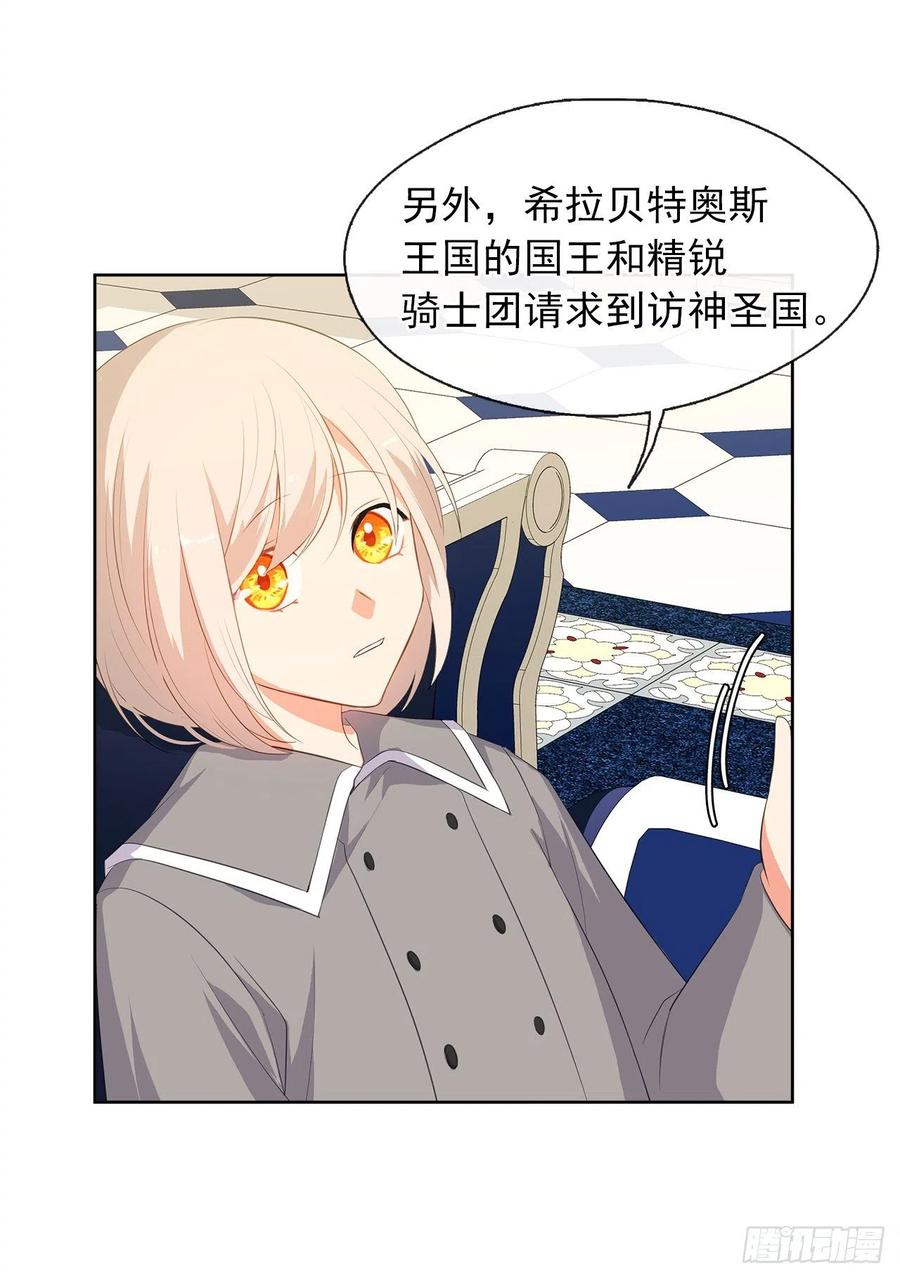 皇帝的伴侣韩漫全集-61.尾随而来的杀手无删减无遮挡章节图片 