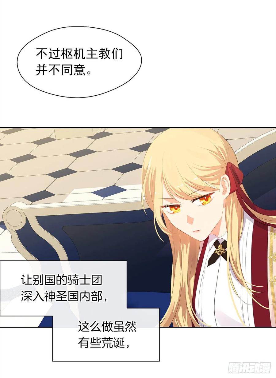 皇帝的伴侣韩漫全集-61.尾随而来的杀手无删减无遮挡章节图片 