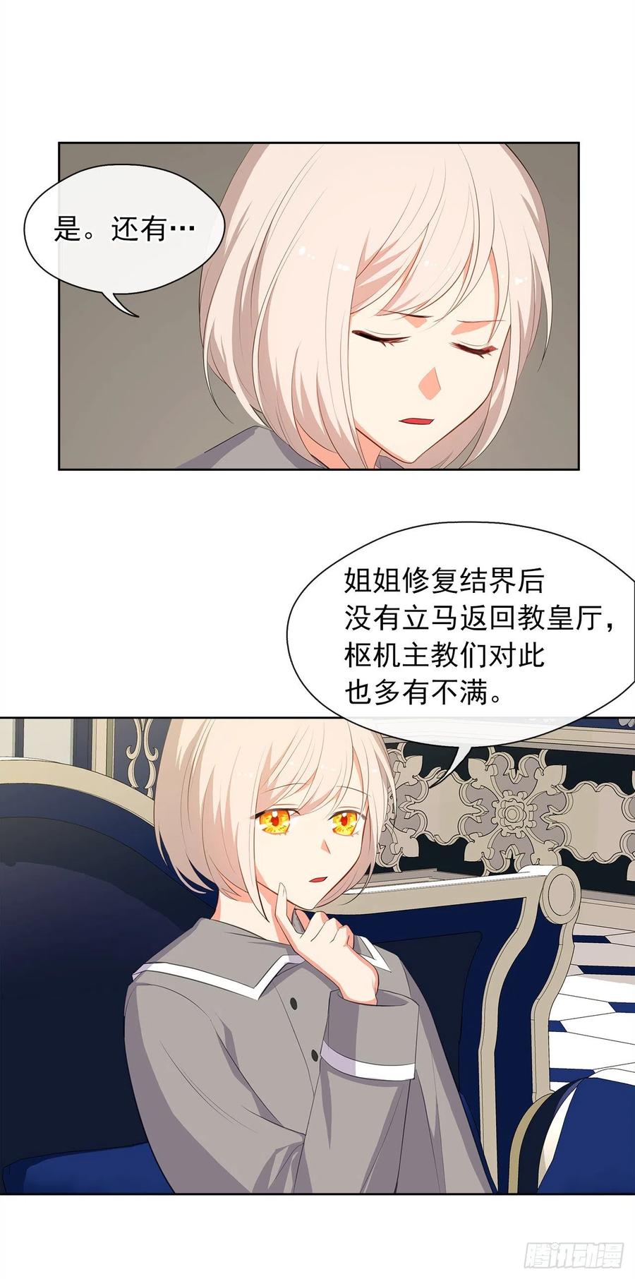 皇帝的伴侣韩漫全集-61.尾随而来的杀手无删减无遮挡章节图片 