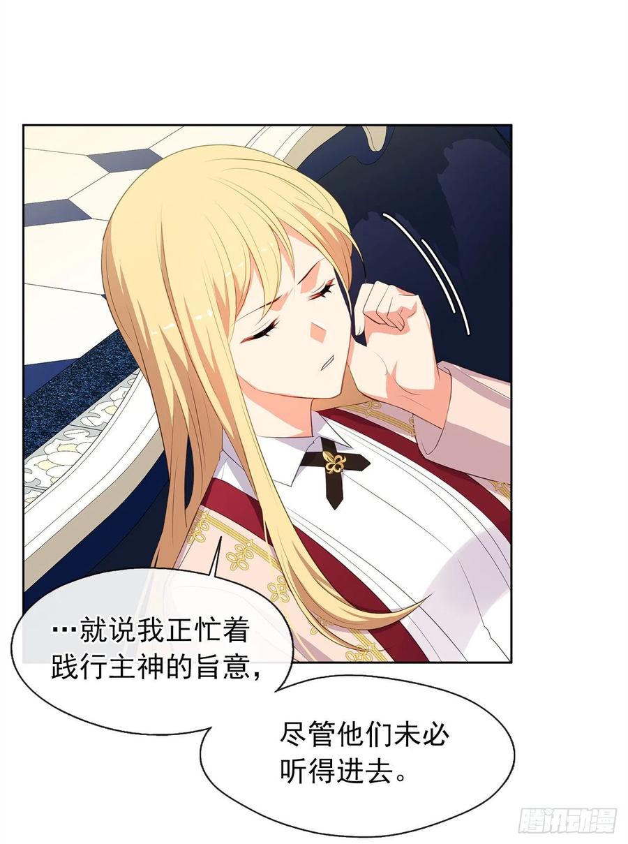皇帝的伴侣韩漫全集-61.尾随而来的杀手无删减无遮挡章节图片 