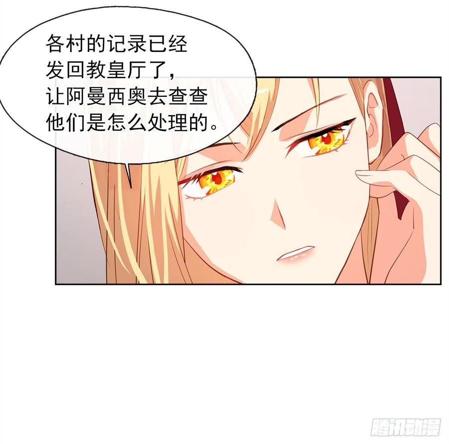 皇帝的伴侣韩漫全集-61.尾随而来的杀手无删减无遮挡章节图片 