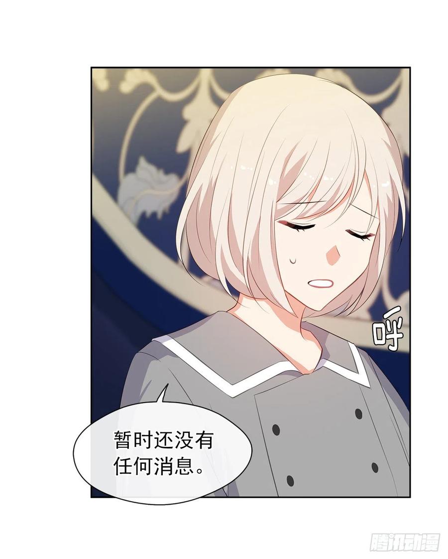 皇帝的伴侣韩漫全集-61.尾随而来的杀手无删减无遮挡章节图片 