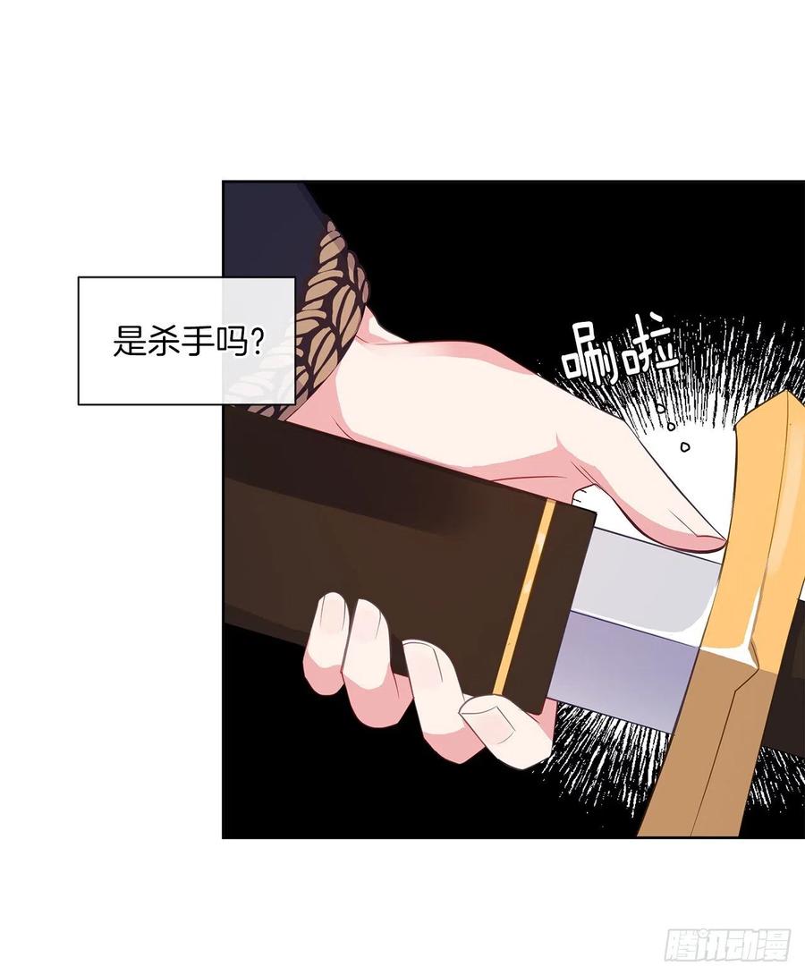 皇帝的伴侣韩漫全集-61.尾随而来的杀手无删减无遮挡章节图片 