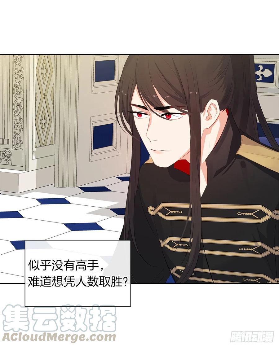 皇帝的伴侣韩漫全集-61.尾随而来的杀手无删减无遮挡章节图片 