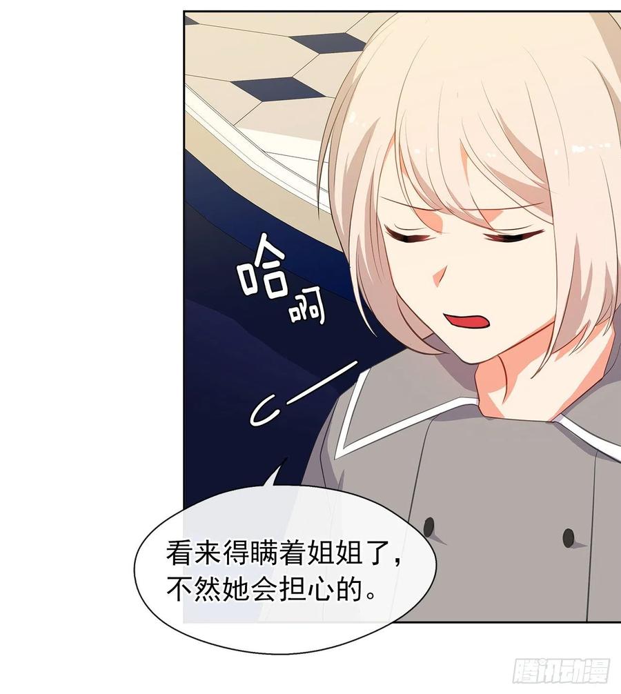 皇帝的伴侣韩漫全集-61.尾随而来的杀手无删减无遮挡章节图片 