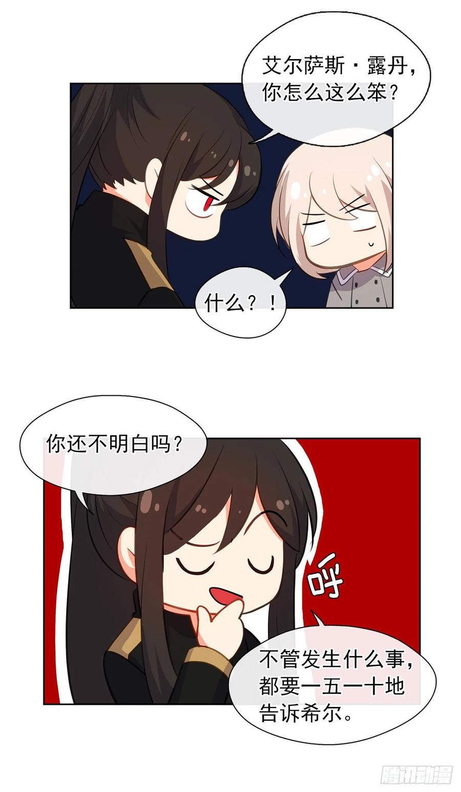 皇帝的伴侣韩漫全集-61.尾随而来的杀手无删减无遮挡章节图片 