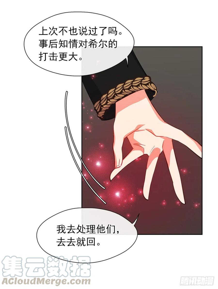 皇帝的伴侣韩漫全集-61.尾随而来的杀手无删减无遮挡章节图片 