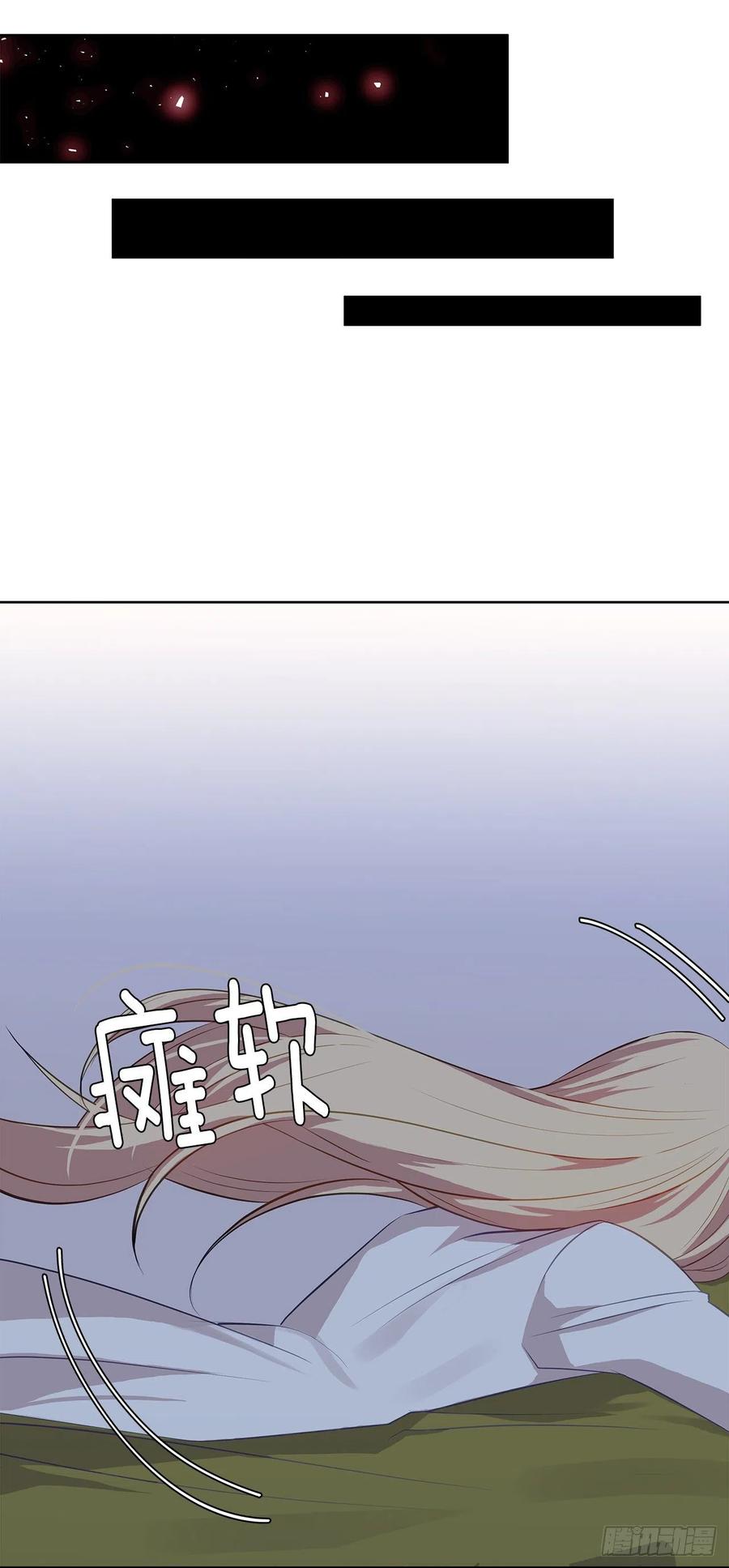 皇帝的伴侣韩漫全集-61.尾随而来的杀手无删减无遮挡章节图片 