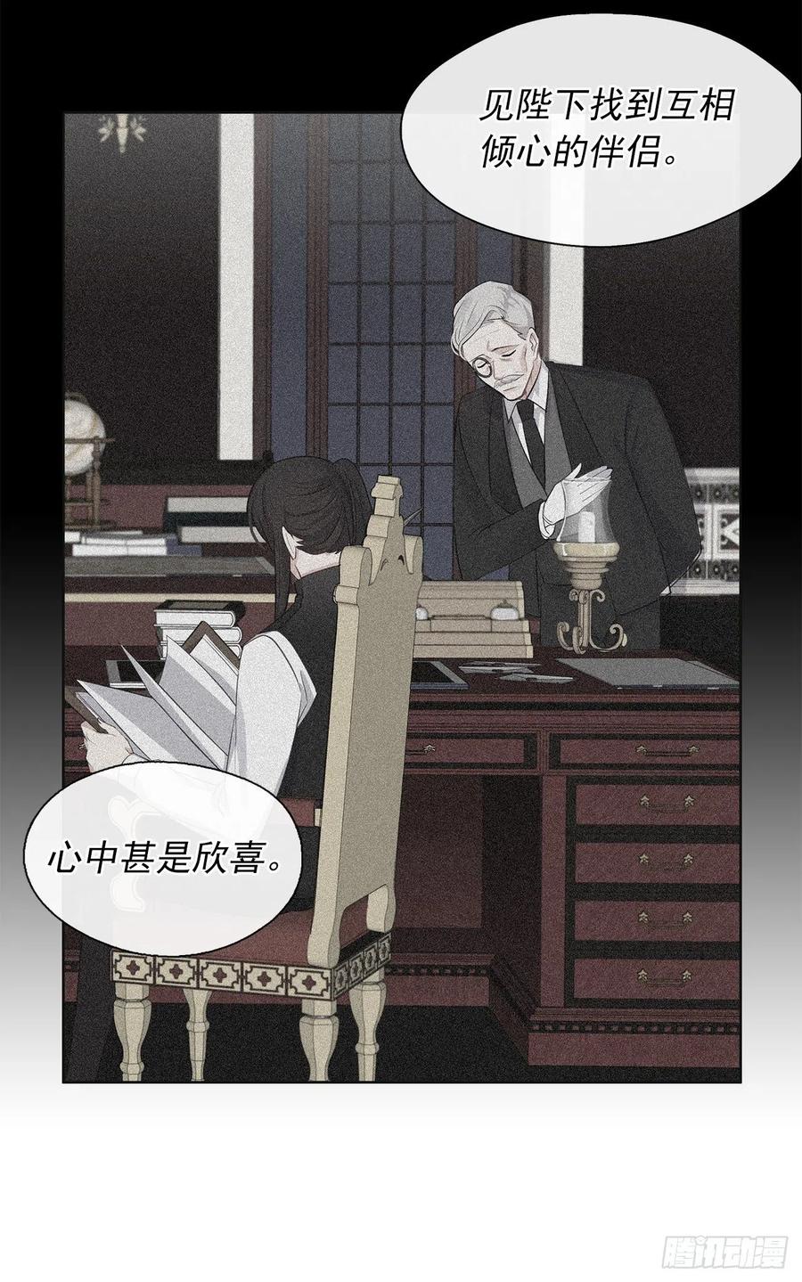 皇帝的伴侣韩漫全集-61.尾随而来的杀手无删减无遮挡章节图片 