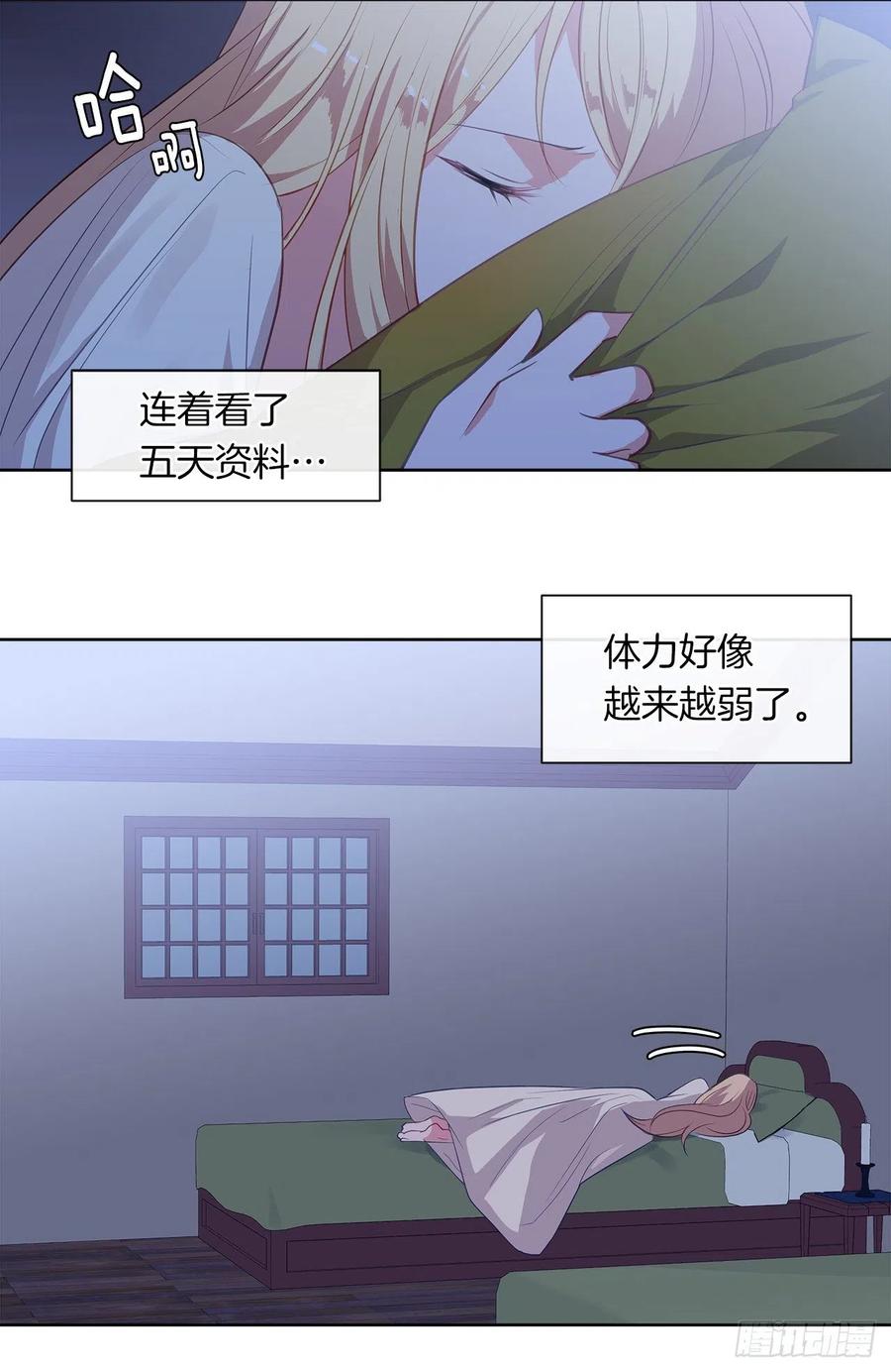 皇帝的伴侣韩漫全集-61.尾随而来的杀手无删减无遮挡章节图片 