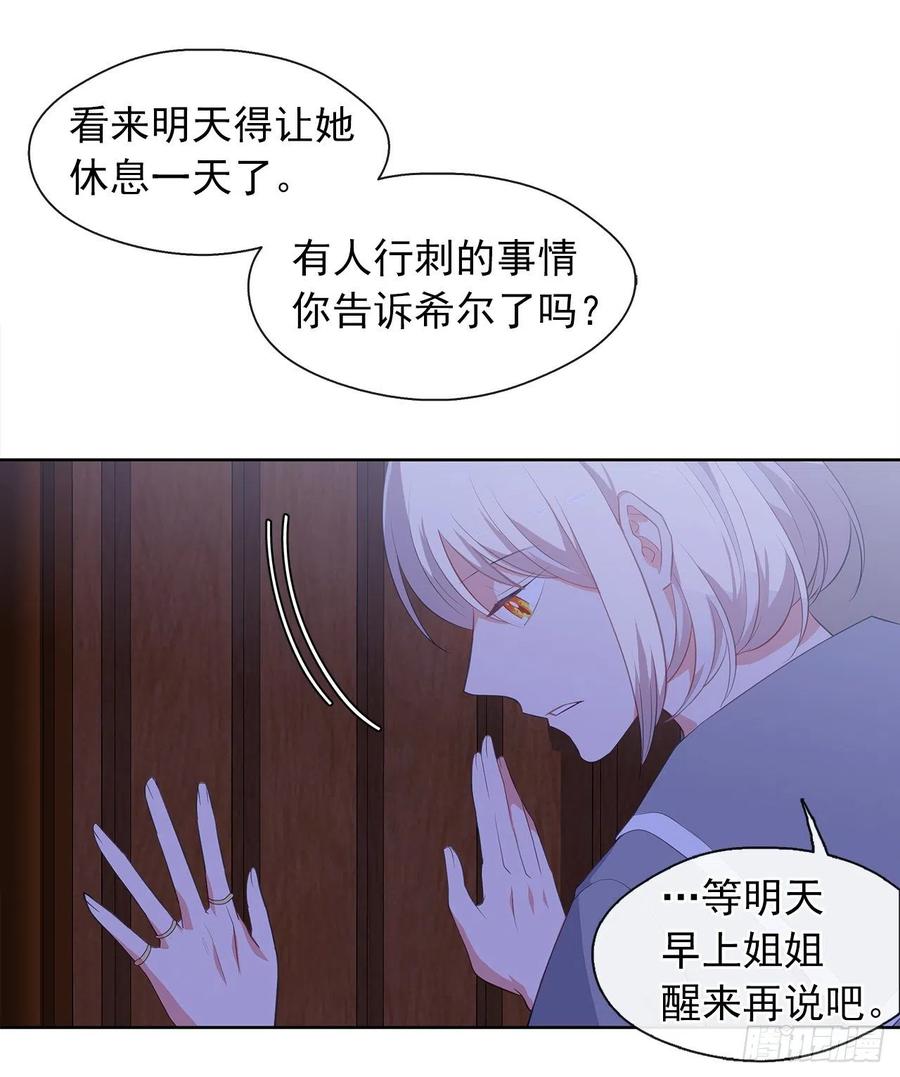 皇帝的伴侣韩漫全集-61.尾随而来的杀手无删减无遮挡章节图片 