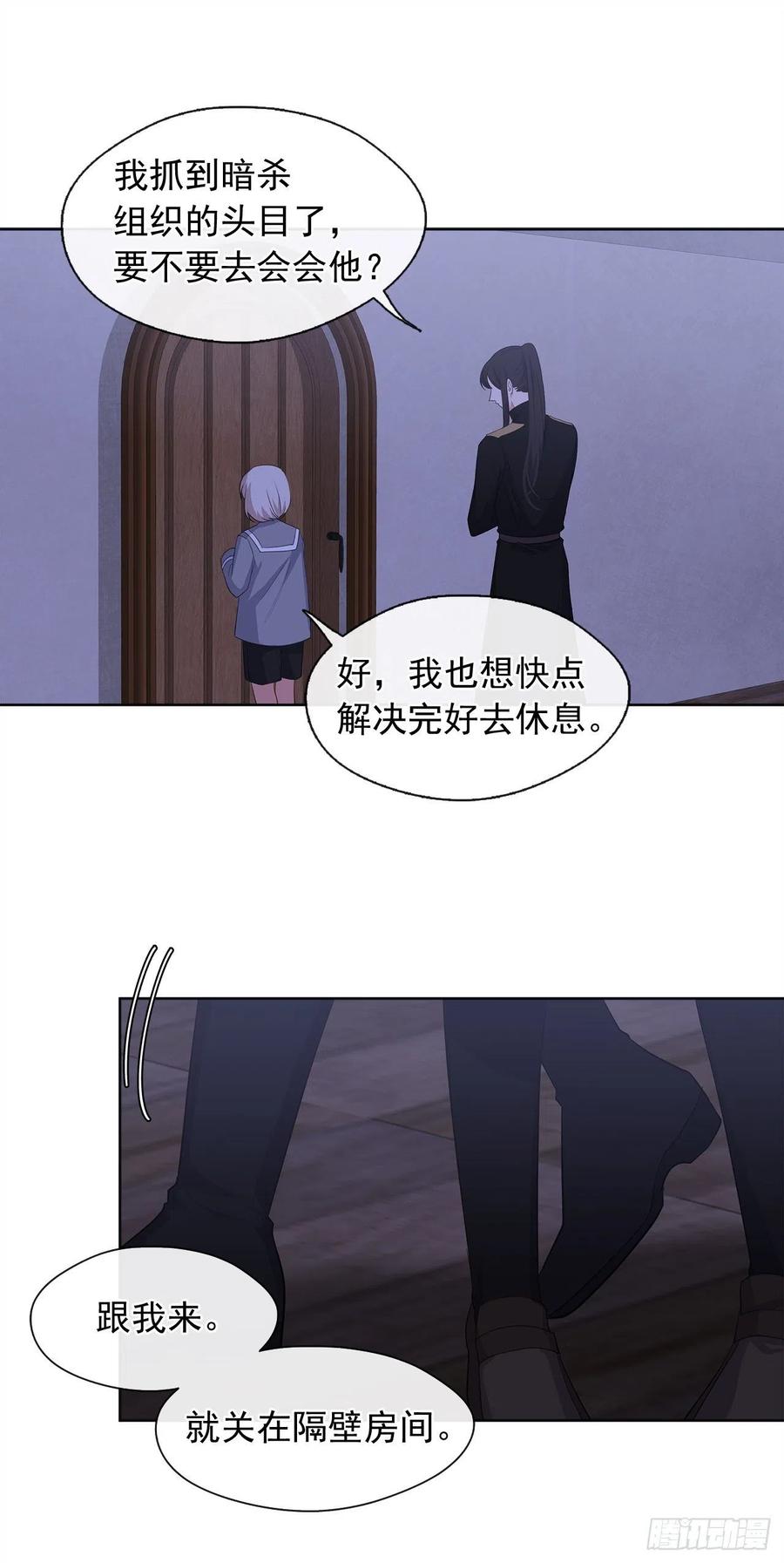 皇帝的伴侣韩漫全集-61.尾随而来的杀手无删减无遮挡章节图片 