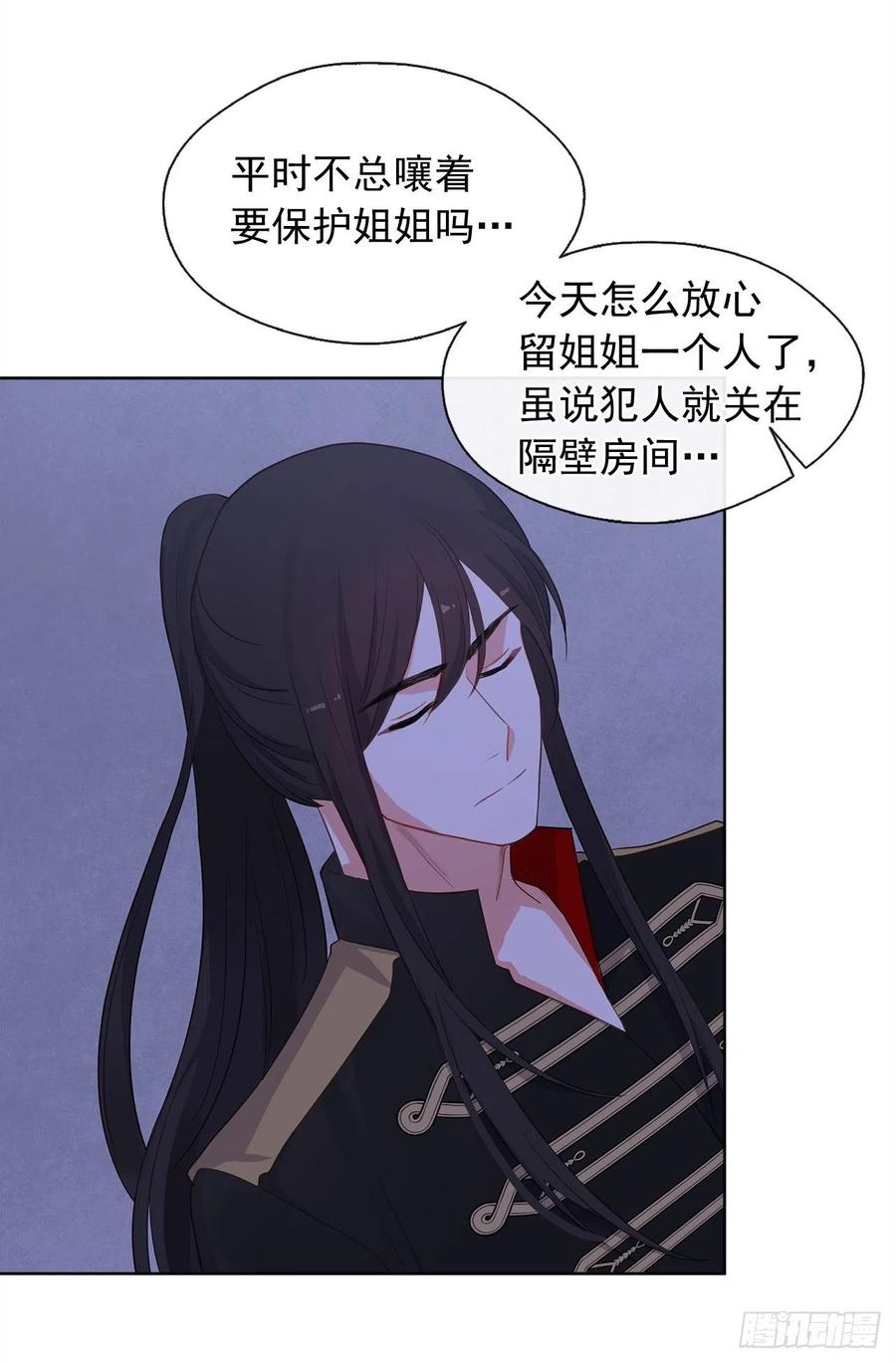 皇帝的伴侣韩漫全集-61.尾随而来的杀手无删减无遮挡章节图片 