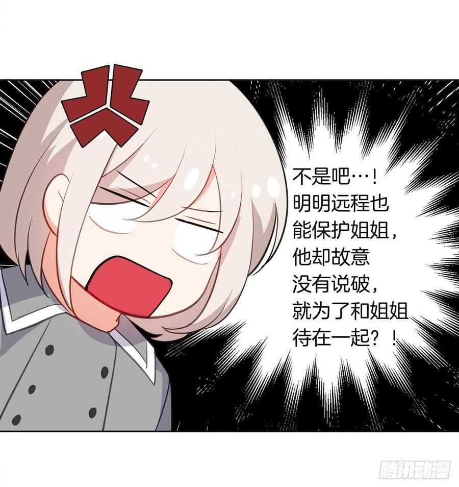 皇帝的伴侣韩漫全集-61.尾随而来的杀手无删减无遮挡章节图片 