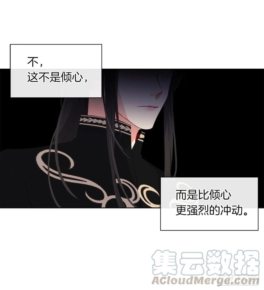 皇帝的伴侣韩漫全集-61.尾随而来的杀手无删减无遮挡章节图片 