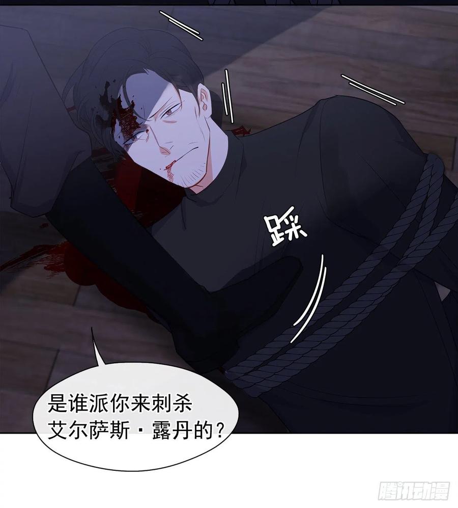 皇帝的伴侣韩漫全集-61.尾随而来的杀手无删减无遮挡章节图片 