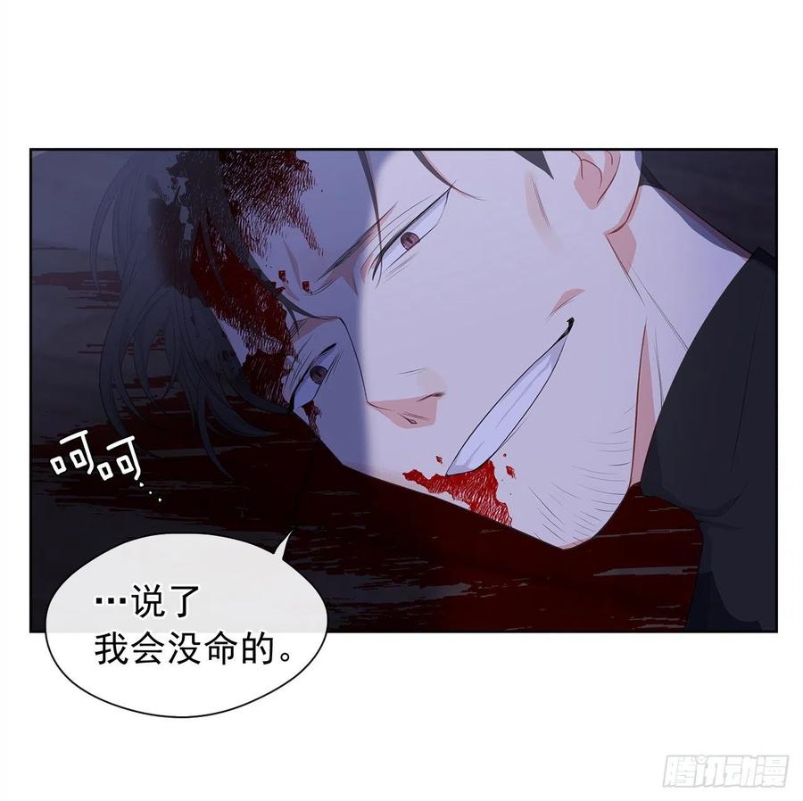 皇帝的伴侣韩漫全集-61.尾随而来的杀手无删减无遮挡章节图片 
