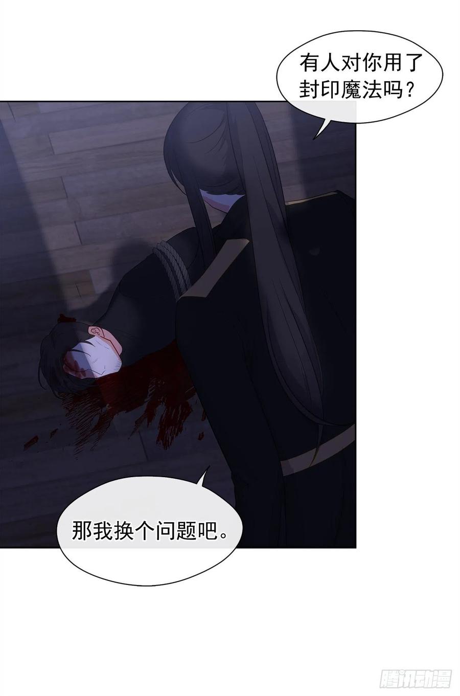 皇帝的伴侣韩漫全集-61.尾随而来的杀手无删减无遮挡章节图片 